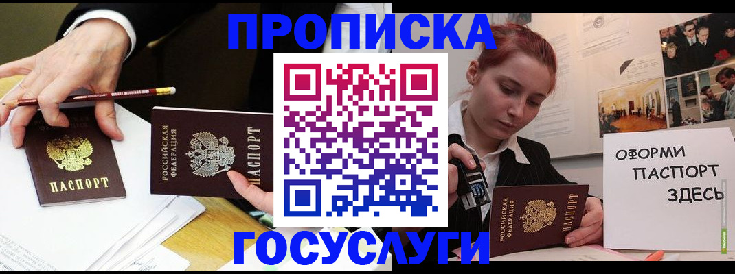 регистрация для школы в Чудово