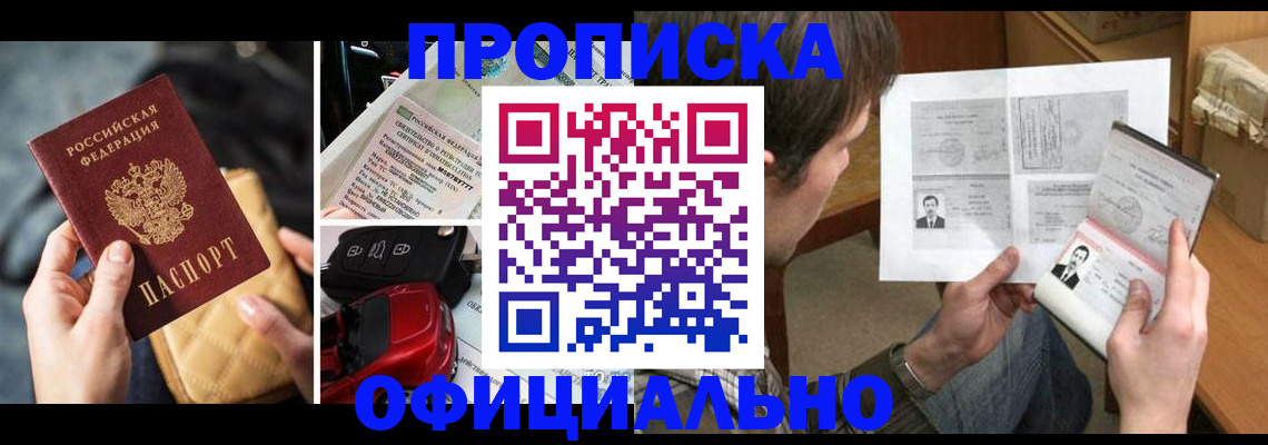 временная регистрация в Чудово