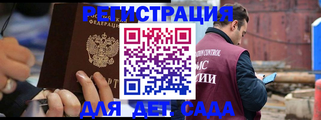 прописка законно в Чудово
