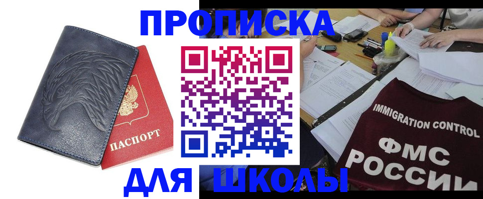 временная регистрация для всех в Чудово