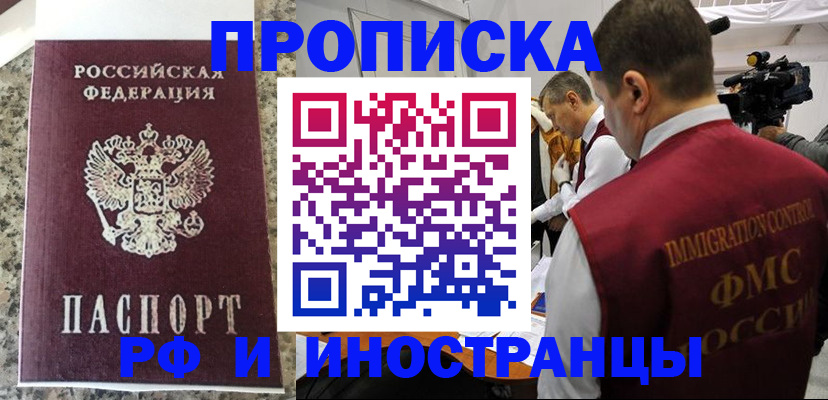 прописка гарантия в Чудово
