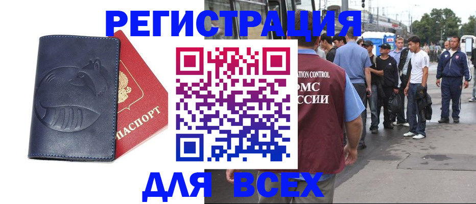 прописка для школы в Чудово