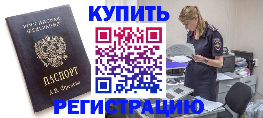 прописка гарантия в Чудово