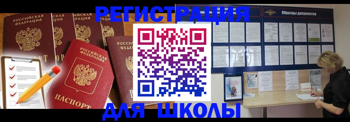 временная прописка в Чудово